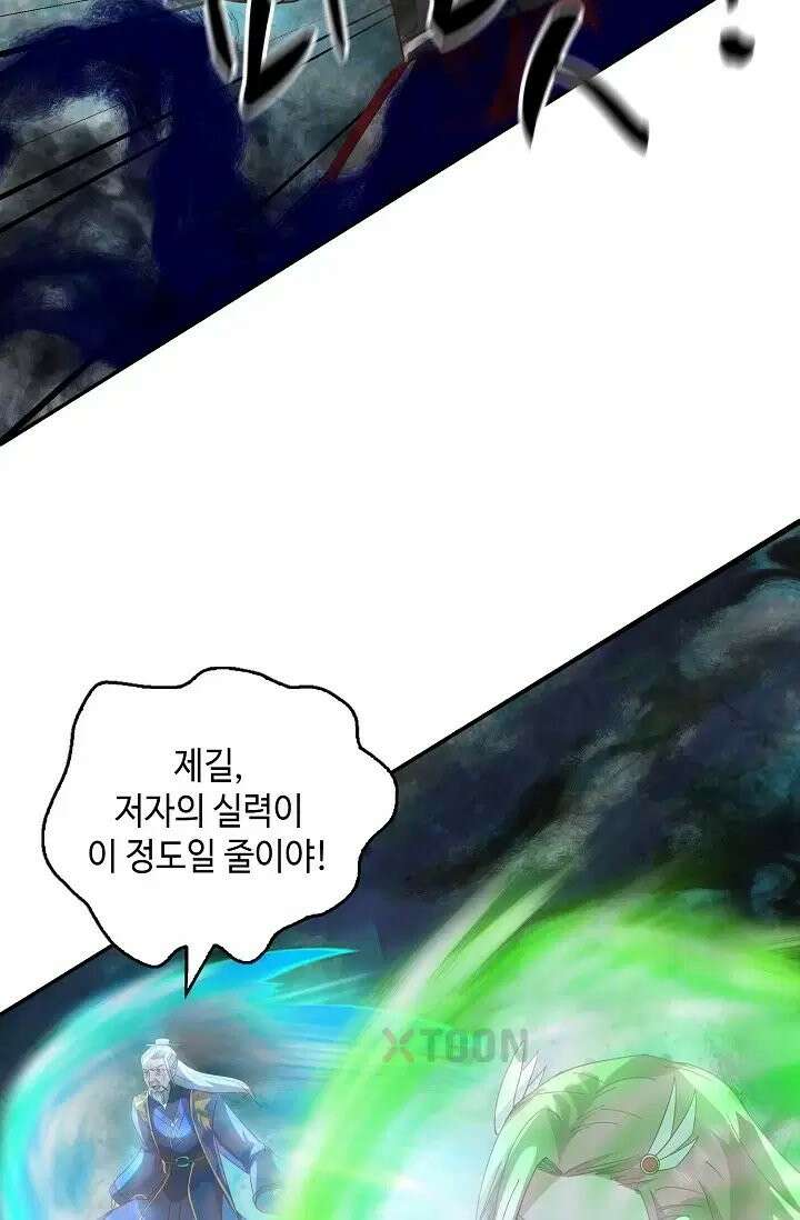 무련전봉 1974화 14