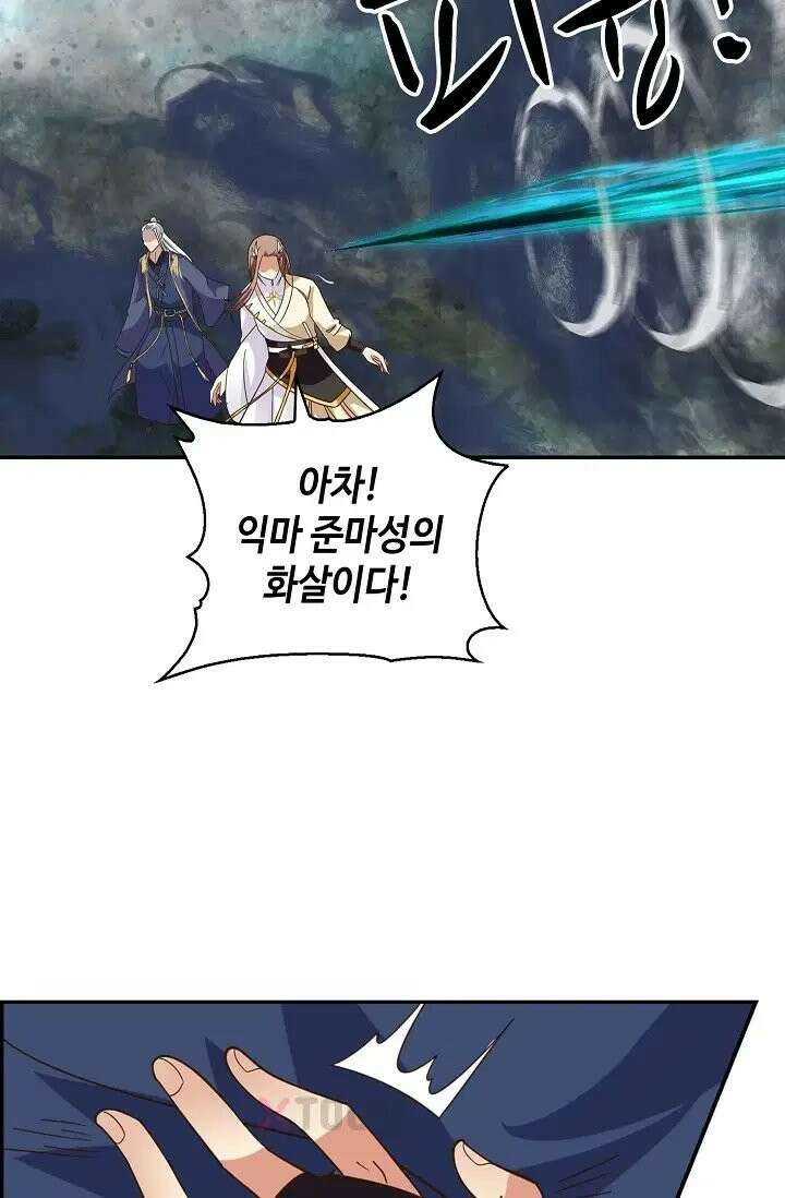 무련전봉 1974화 16
