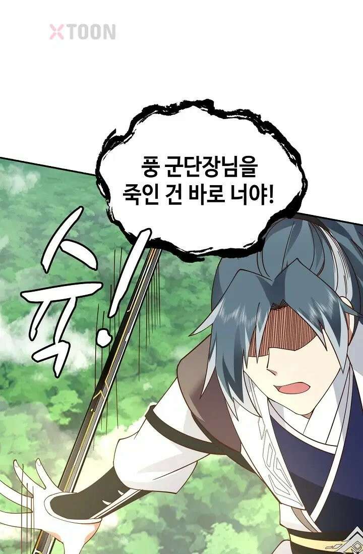 무련전봉 1974화 24
