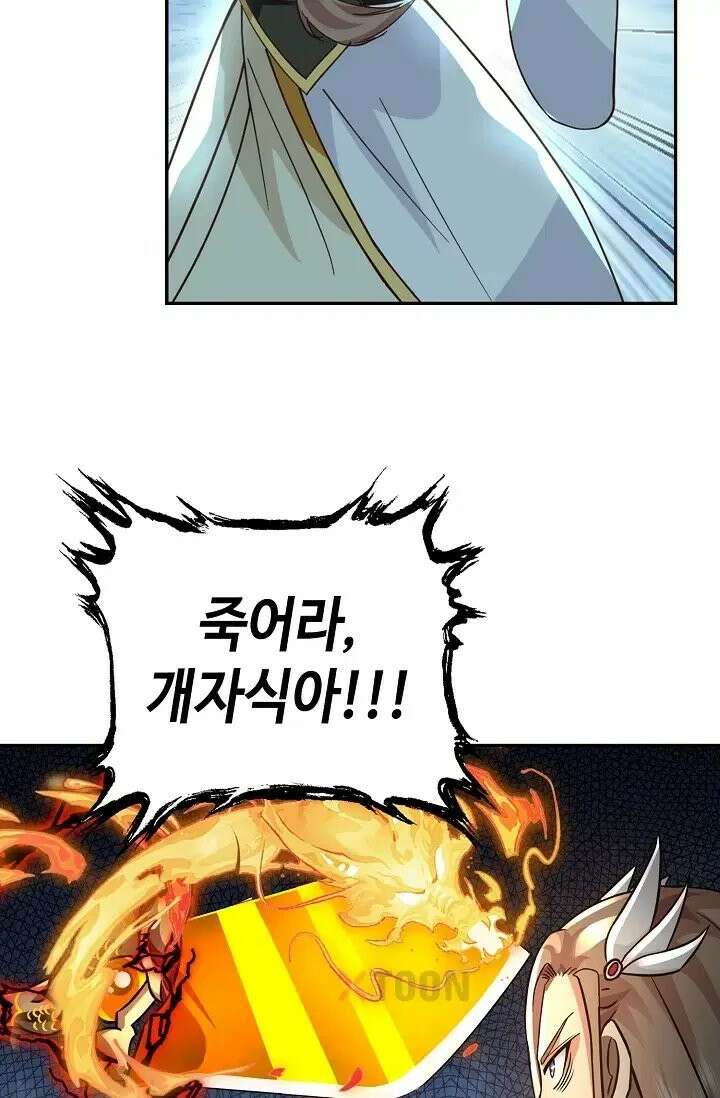 무련전봉 1974화 26