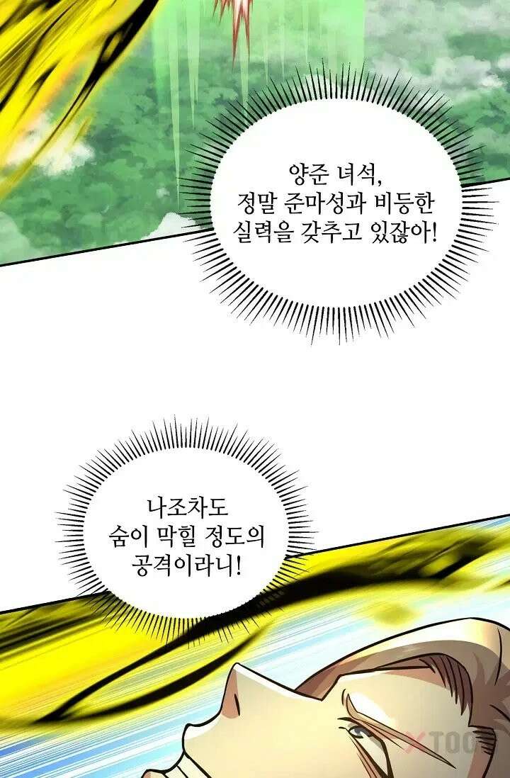 무련전봉 1974화 28