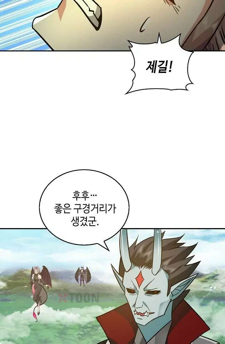 무련전봉 1974화 29