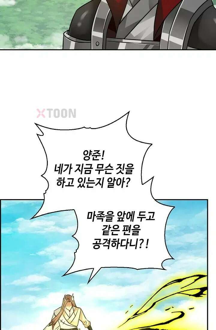 무련전봉 1974화 30