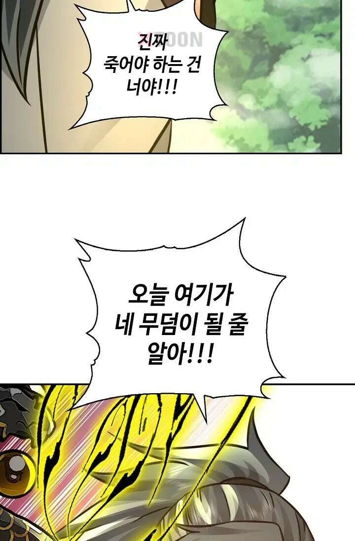 무련전봉 1974화 32