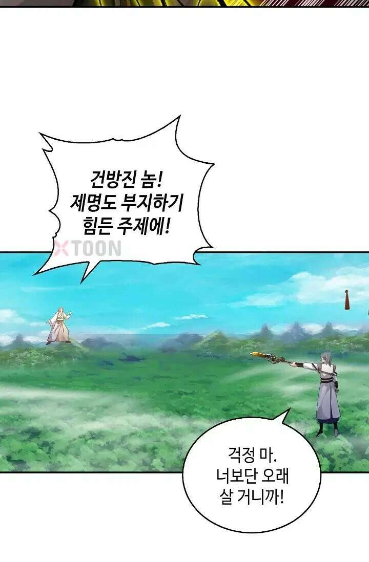 무련전봉 1974화 34