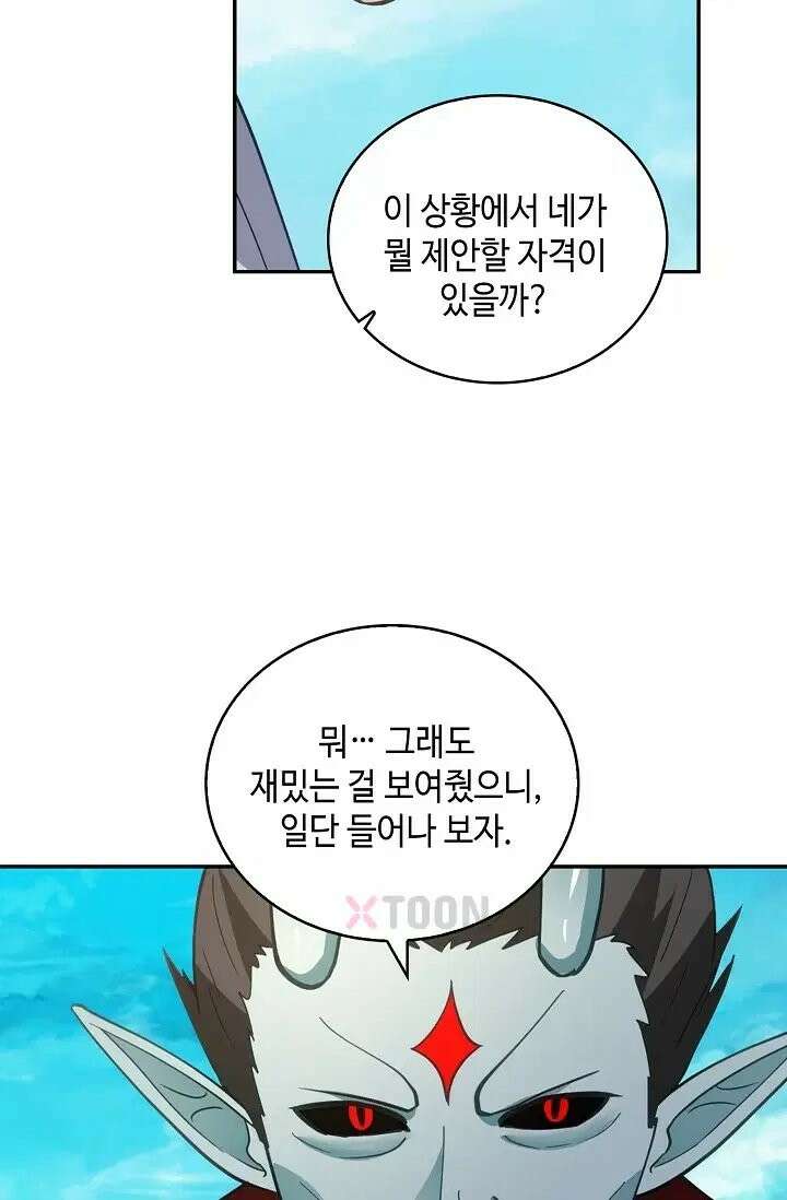 무련전봉 1974화 36
