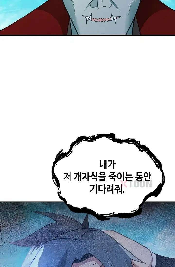 무련전봉 1974화 37
