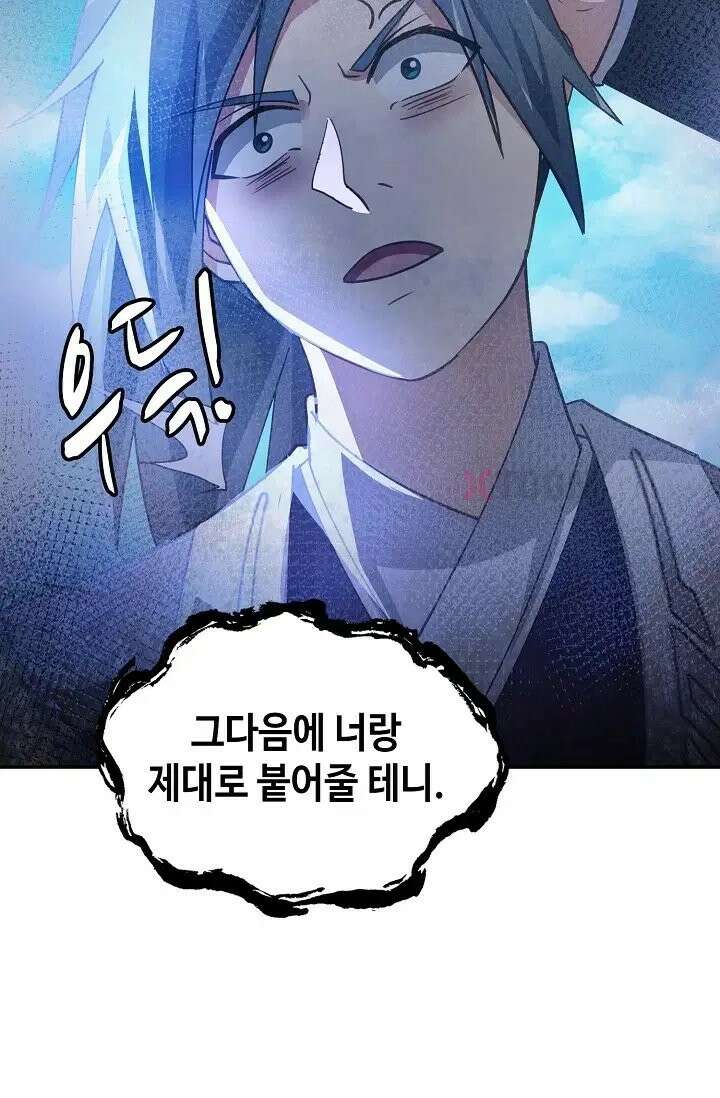 무련전봉 1974화 38