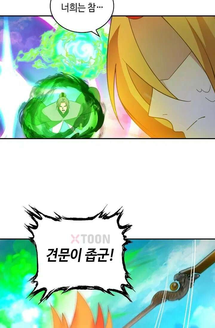 무련전봉 1974화 43