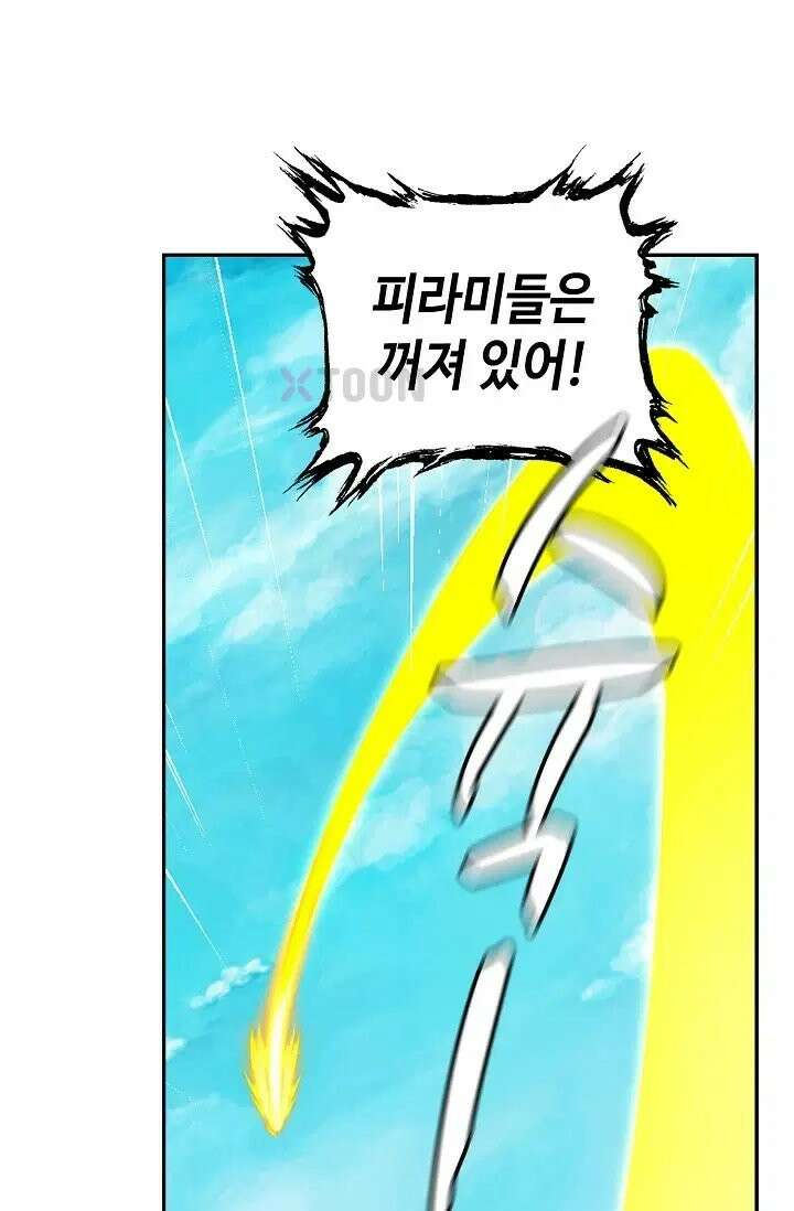 무련전봉 1974화 45