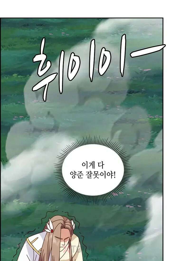 무련전봉 1974화 56