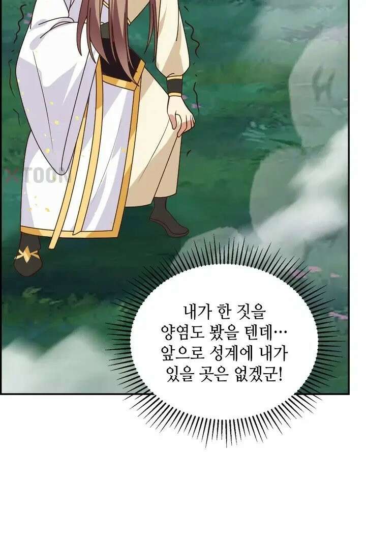무련전봉 1974화 57