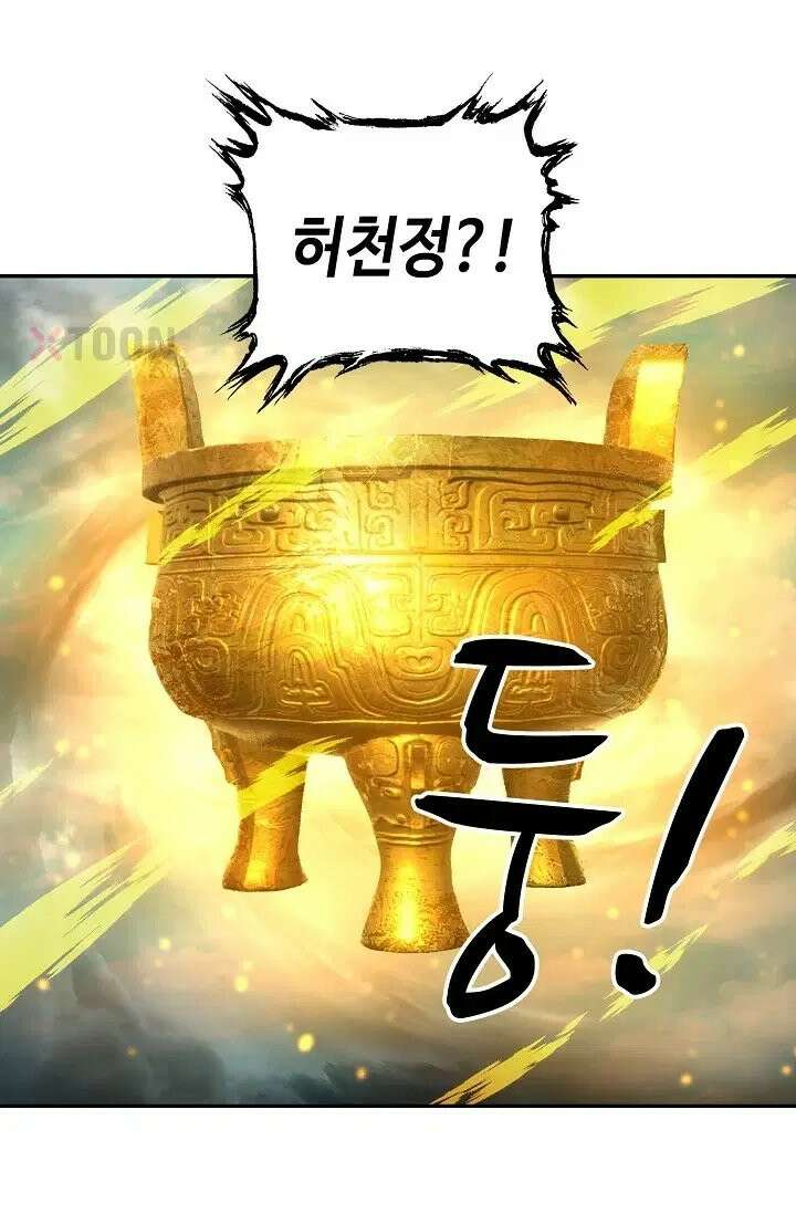 무련전봉 1974화 61