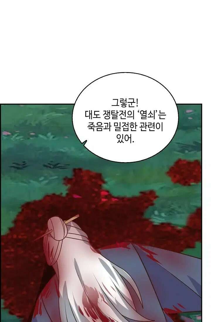 무련전봉 1974화 62