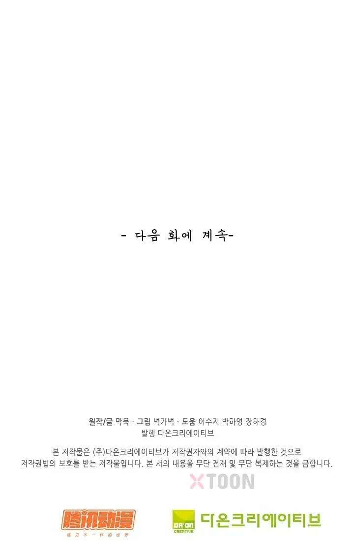 무련전봉 1974화 65