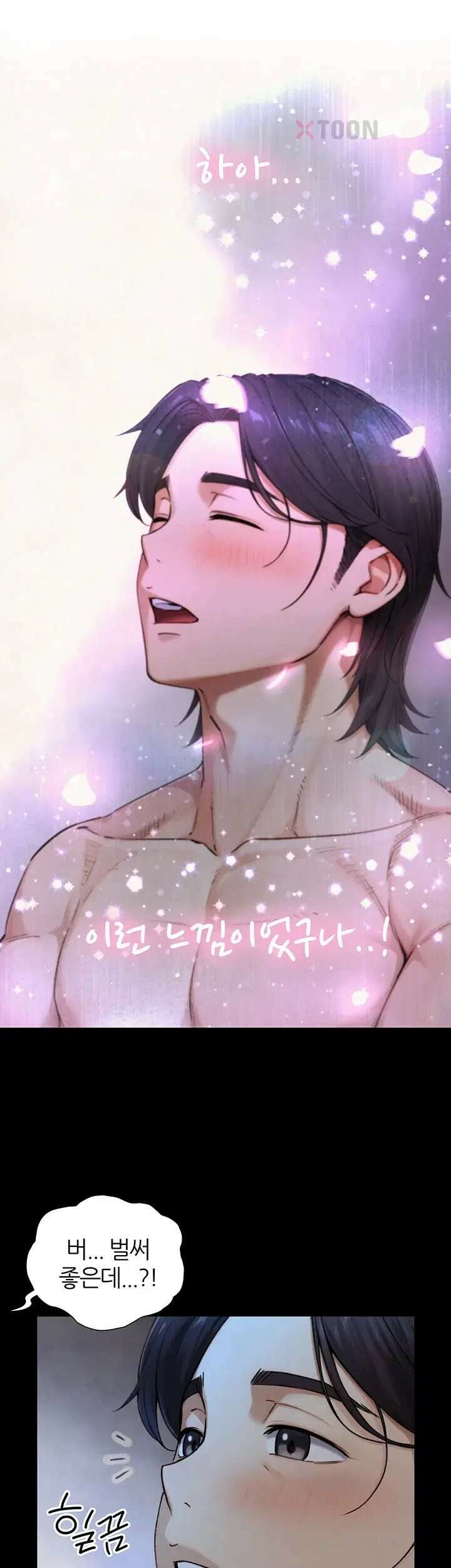 부전자전 29화 5
