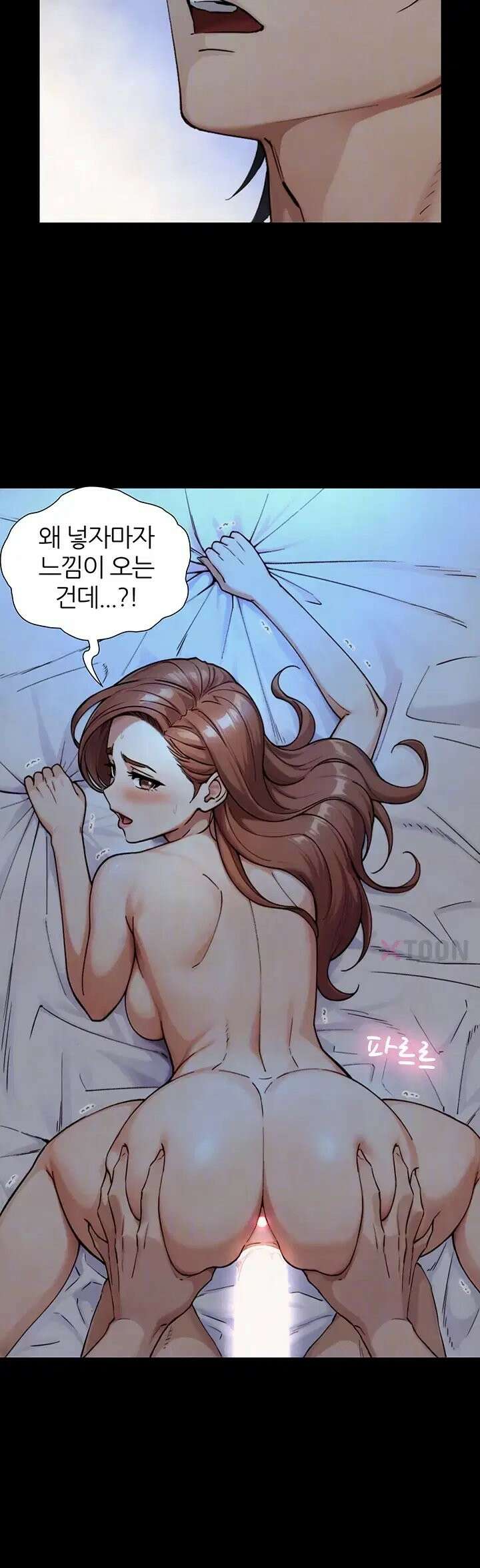 부전자전 29화 6