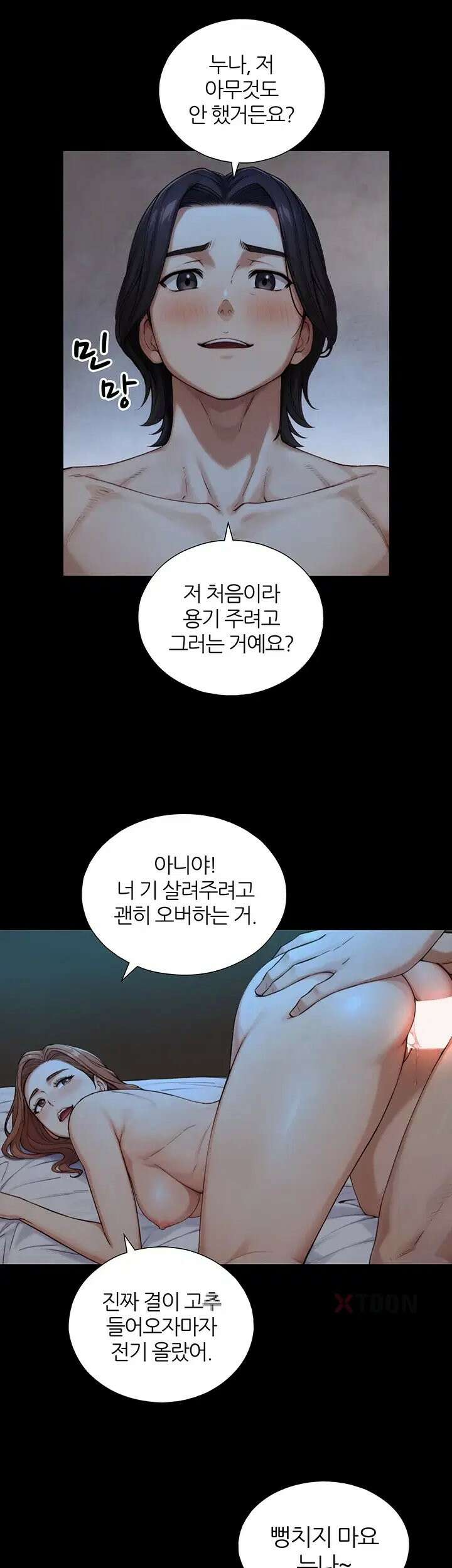 부전자전 29화 7