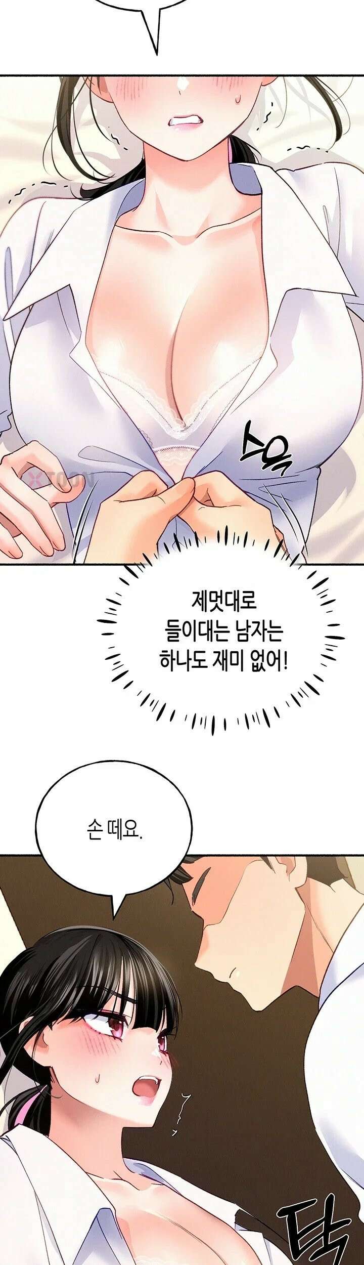 플러그인 하겠습니다! 10화 - 먼저 가버리면 안돼．．! 2