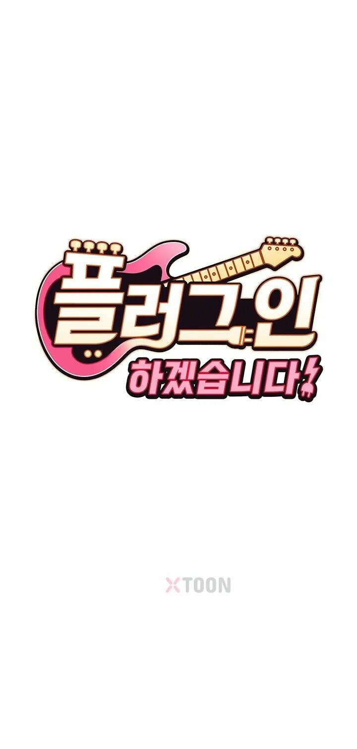 플러그인 하겠습니다! 10화 - 먼저 가버리면 안돼．．! 5