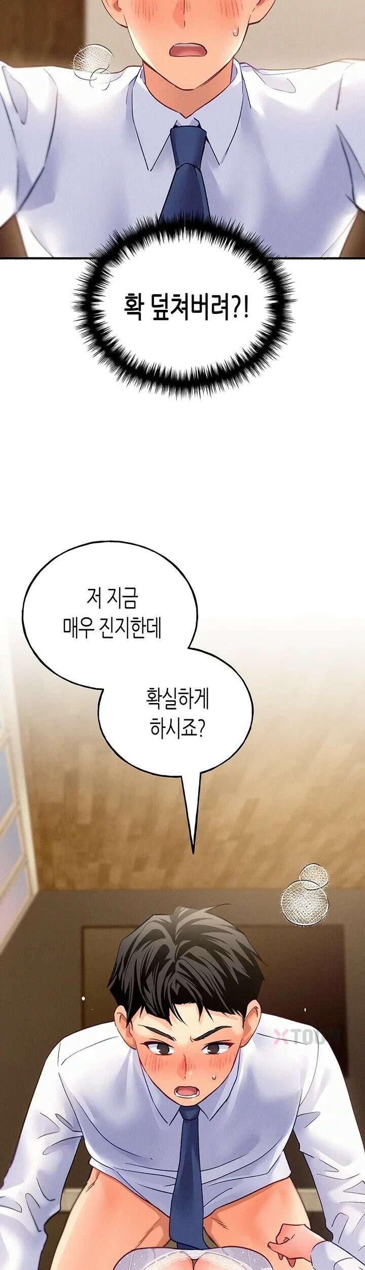 플러그인 하겠습니다! 10화 - 먼저 가버리면 안돼．．! 7