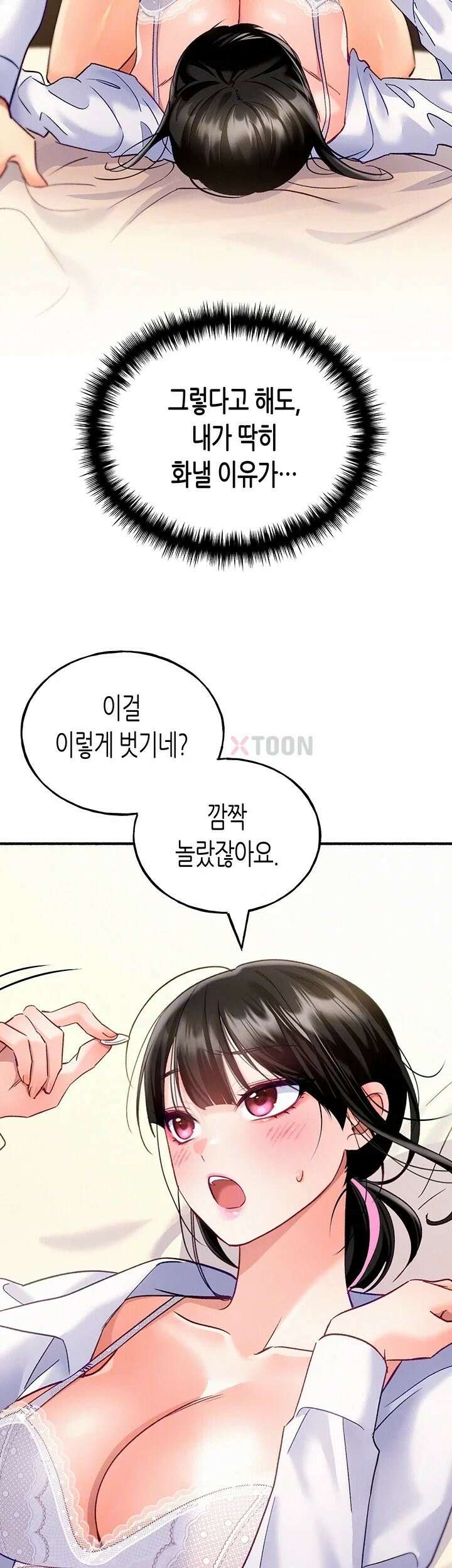 플러그인 하겠습니다! 10화 - 먼저 가버리면 안돼．．! 8