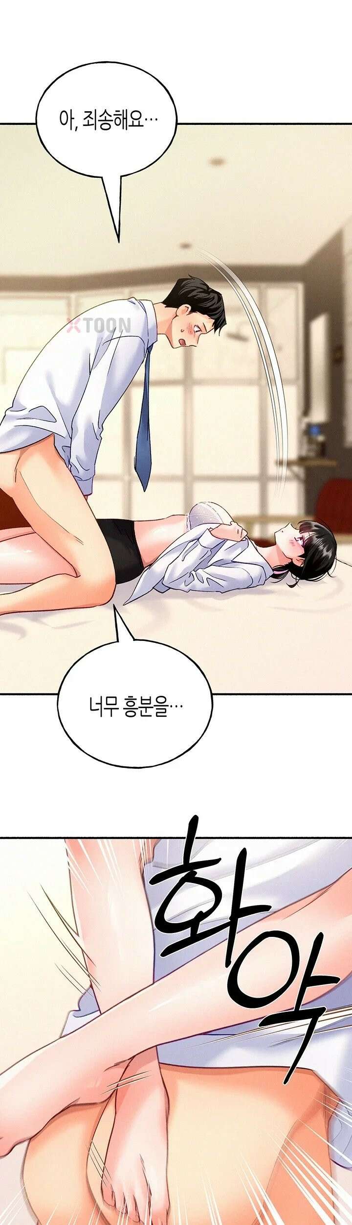 플러그인 하겠습니다! 10화 - 먼저 가버리면 안돼．．! 10