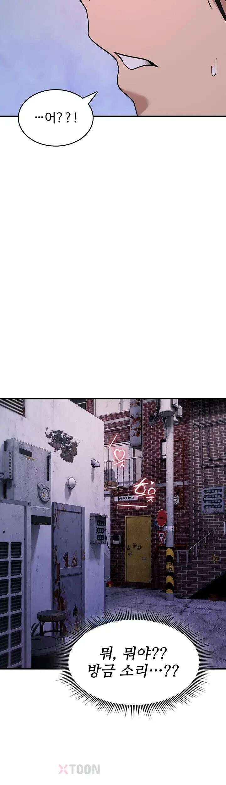 절대 꺾이지 않을거야! 37화 - 걸창 주제에．．． 강간당하고 싶은 거냐?! 5