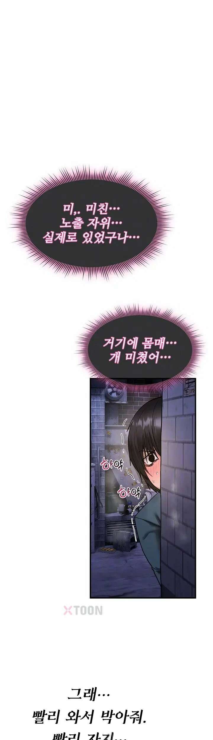절대 꺾이지 않을거야! 37화 - 걸창 주제에．．． 강간당하고 싶은 거냐?! 12