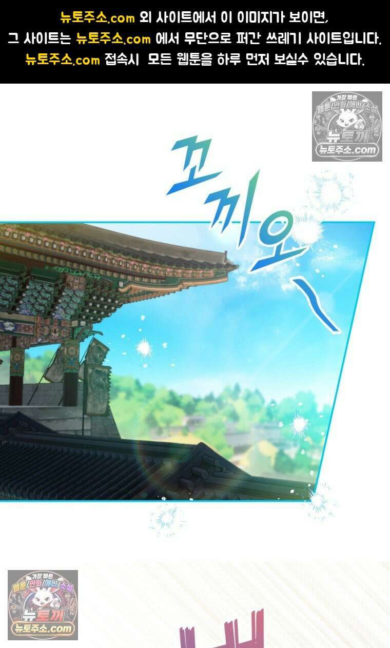내일이 없는 시한부 공주라서요 5화 1