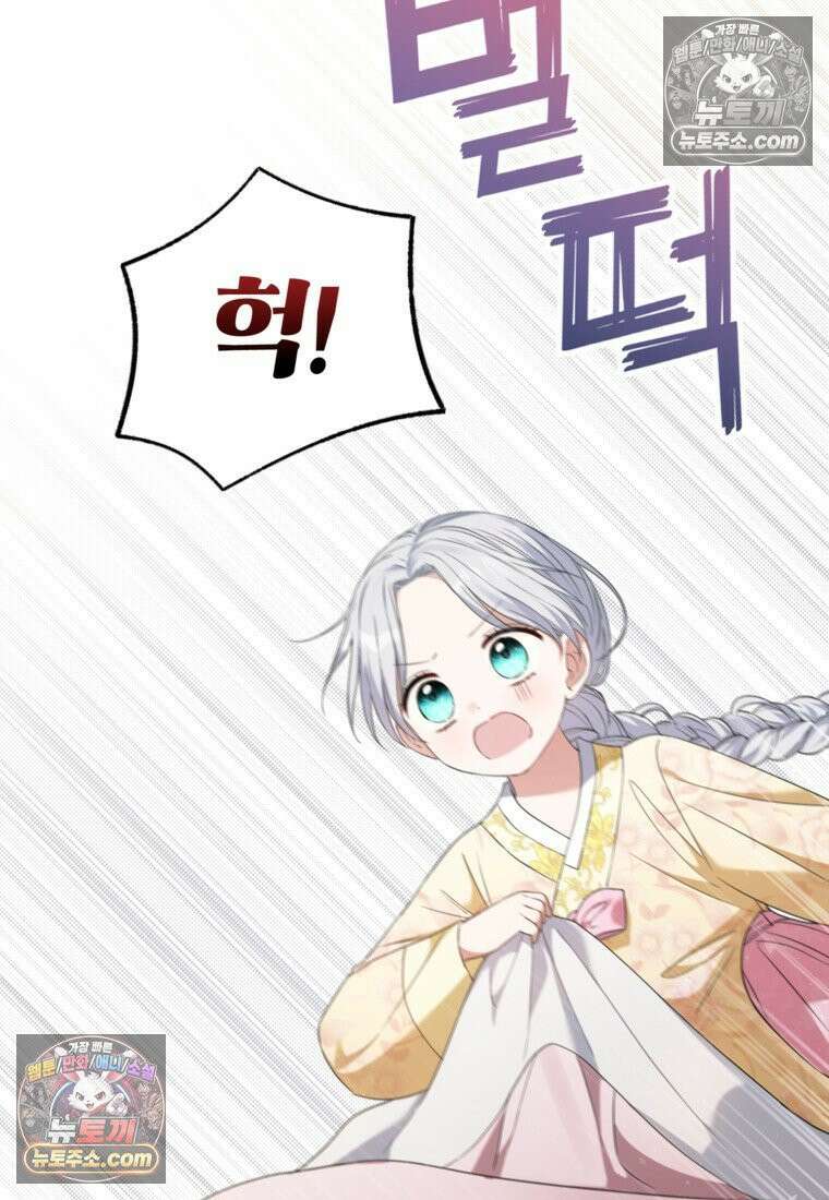 내일이 없는 시한부 공주라서요 5화 2