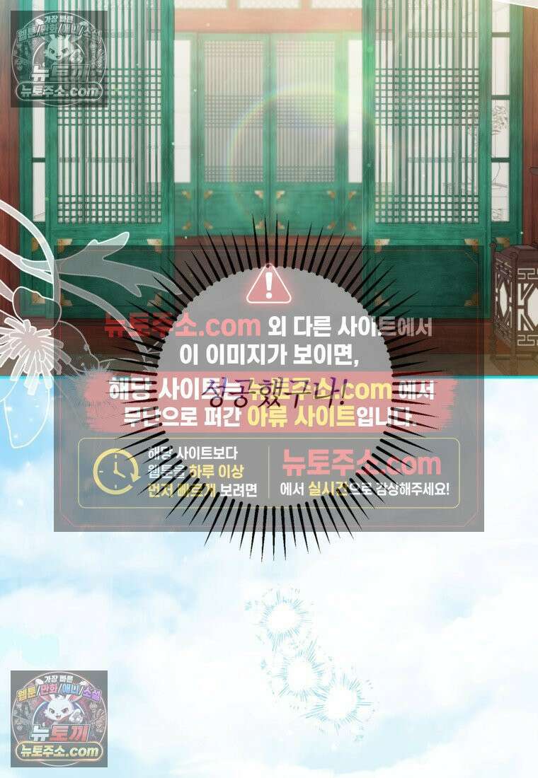 내일이 없는 시한부 공주라서요 5화 4