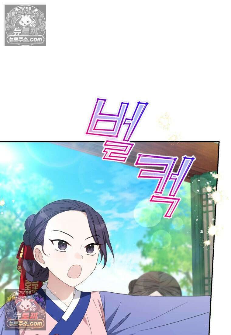 내일이 없는 시한부 공주라서요 5화 12