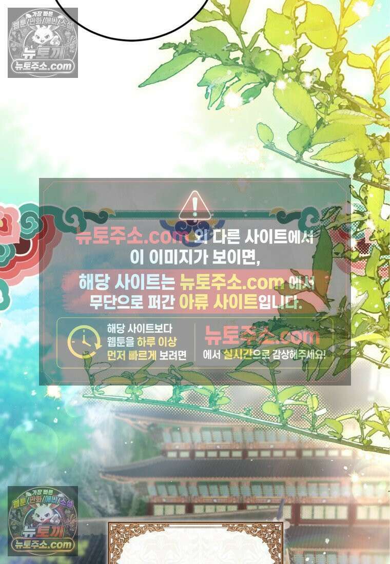 내일이 없는 시한부 공주라서요 5화 15
