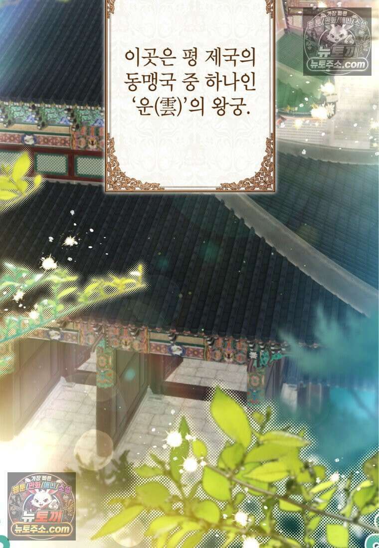 내일이 없는 시한부 공주라서요 5화 16