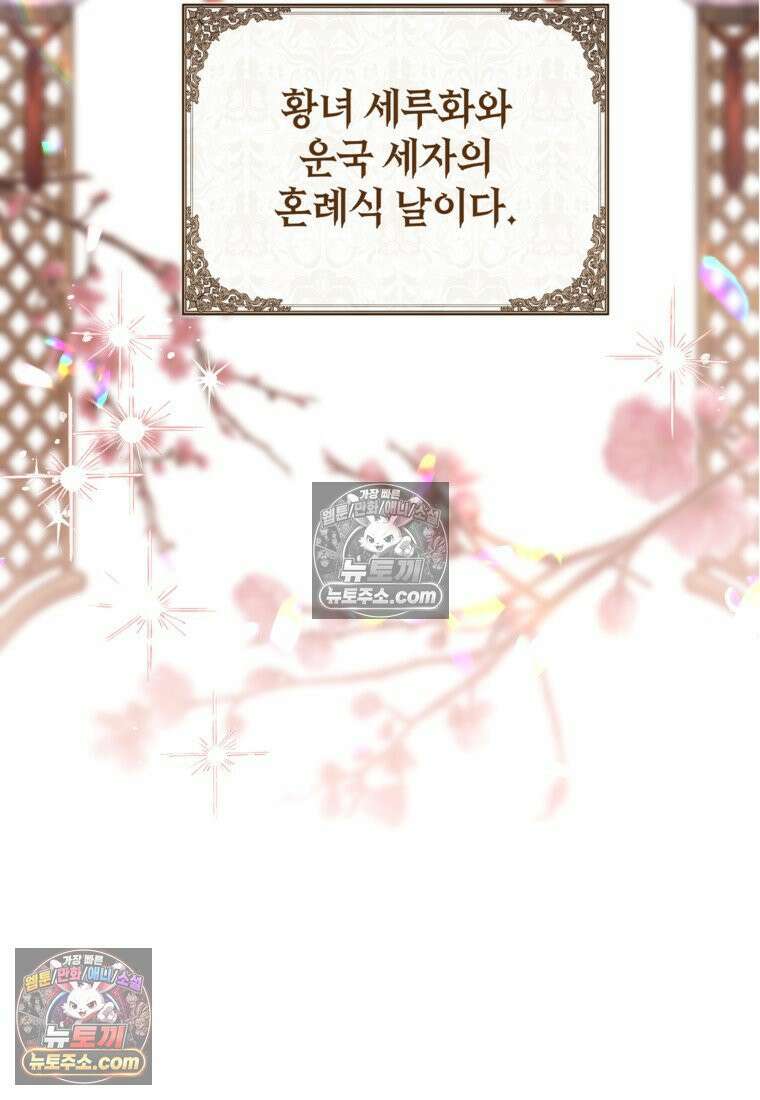 내일이 없는 시한부 공주라서요 5화 20