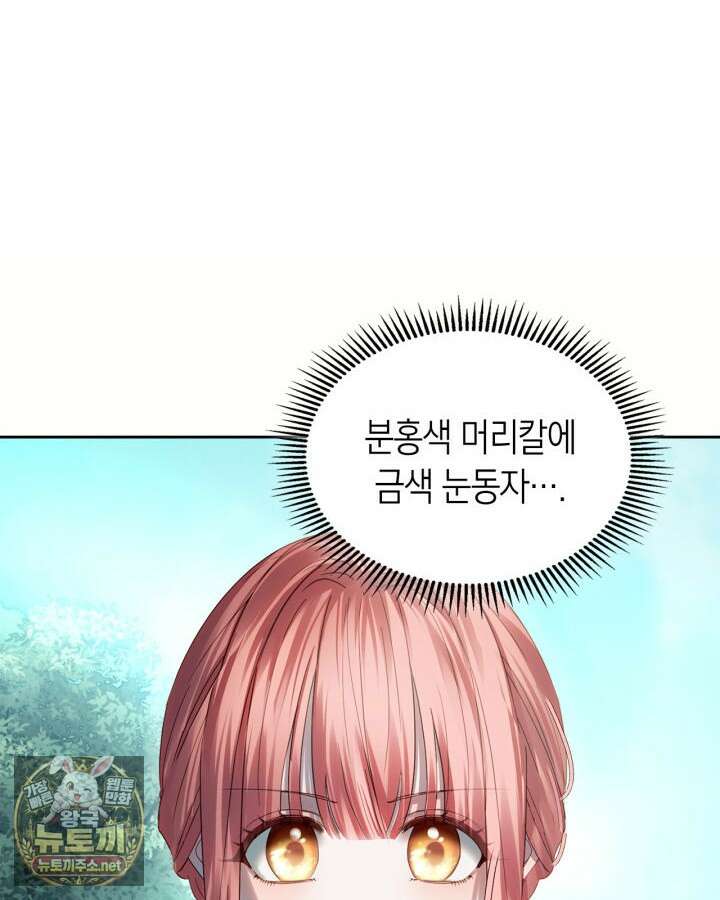 겨울성의 아기 죄수님 94화 11