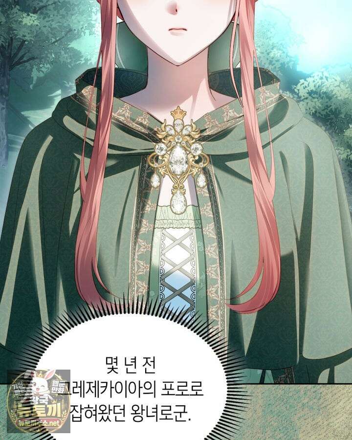 겨울성의 아기 죄수님 94화 12