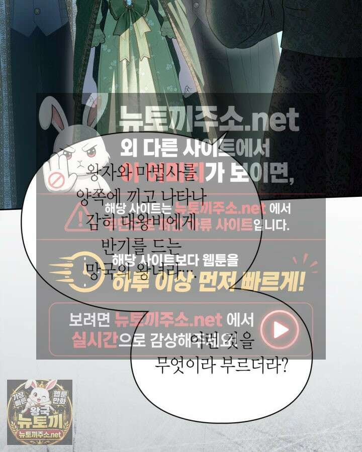 겨울성의 아기 죄수님 94화 22