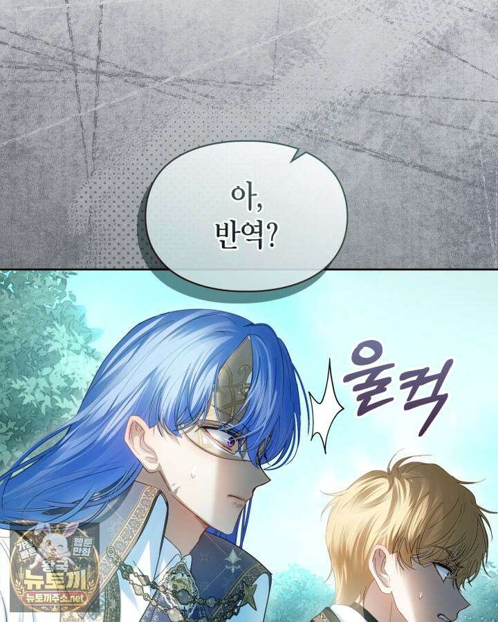 겨울성의 아기 죄수님 94화 23
