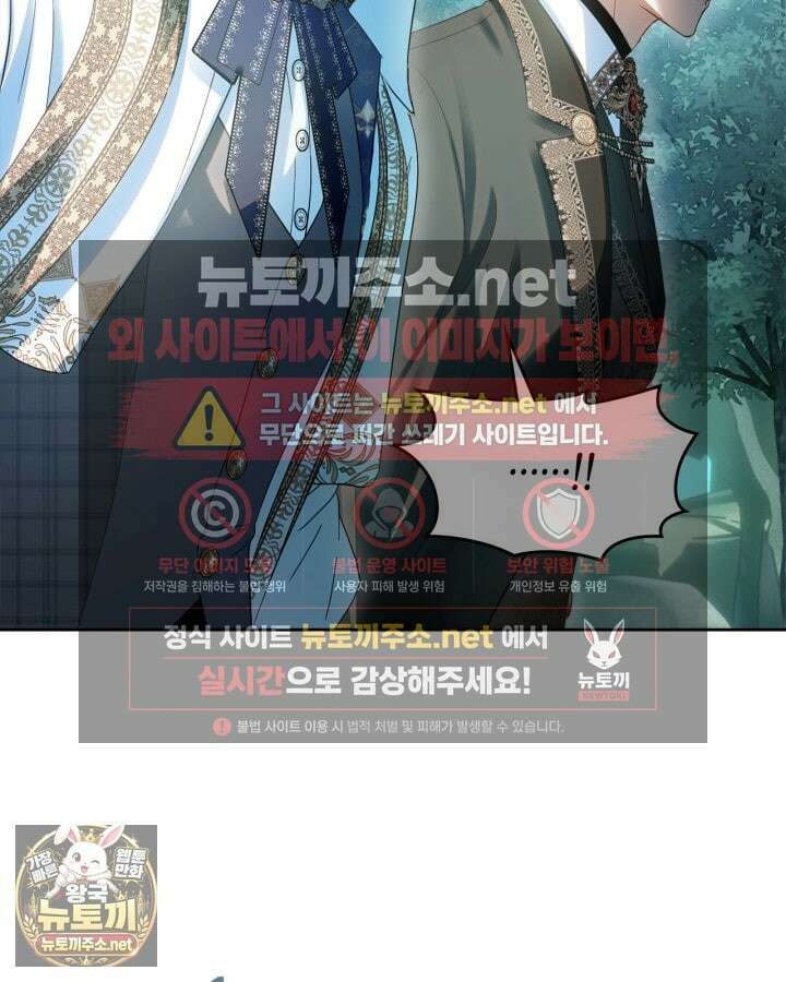 겨울성의 아기 죄수님 94화 24