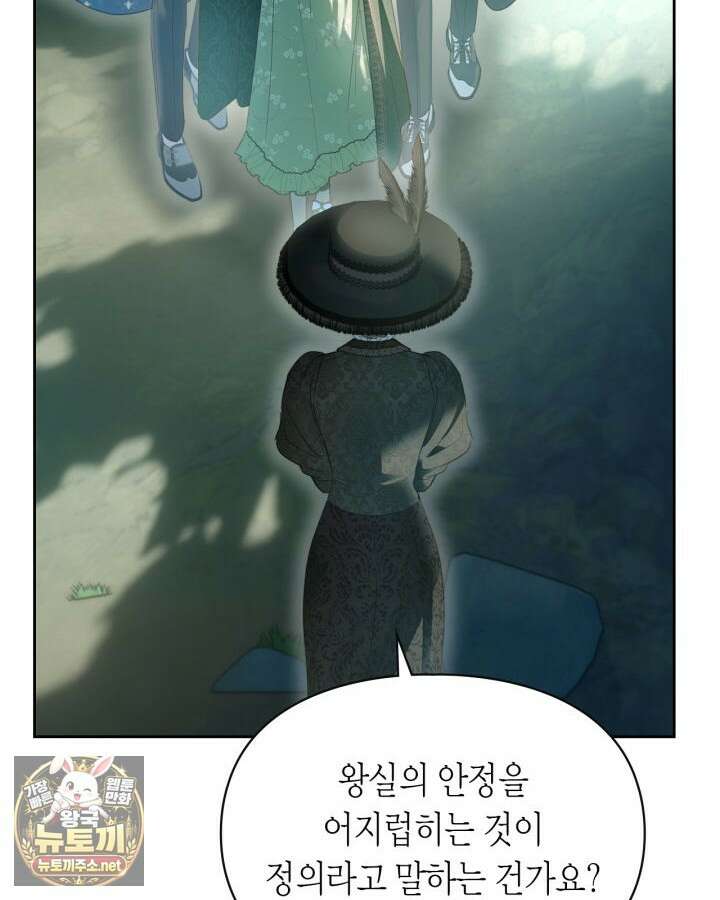 겨울성의 아기 죄수님 94화 26