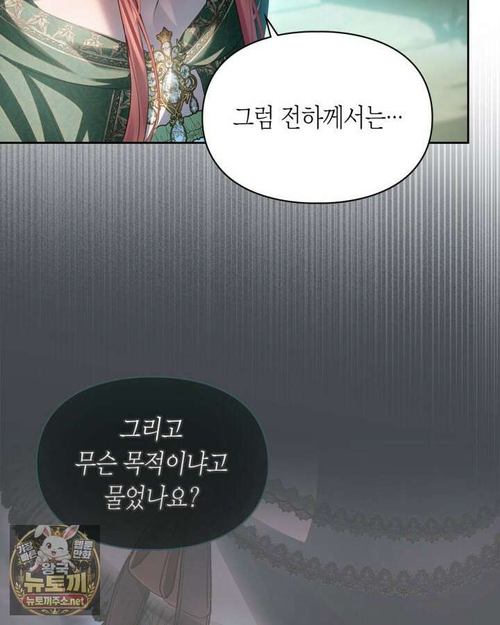 겨울성의 아기 죄수님 94화 28