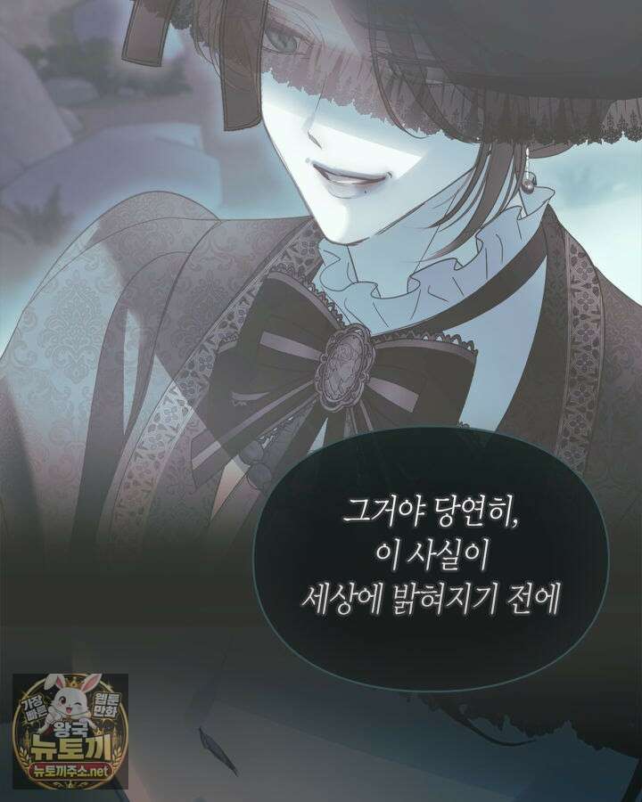 겨울성의 아기 죄수님 94화 29