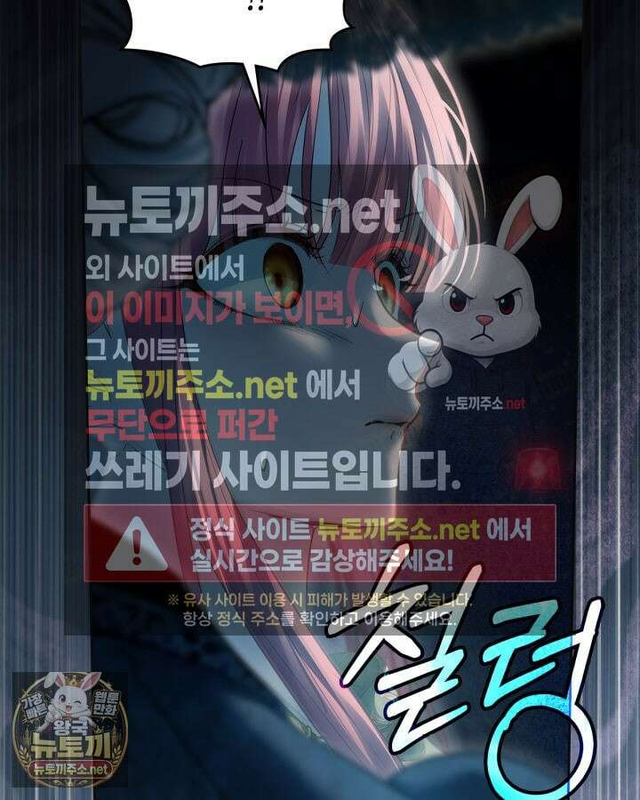 겨울성의 아기 죄수님 94화 41