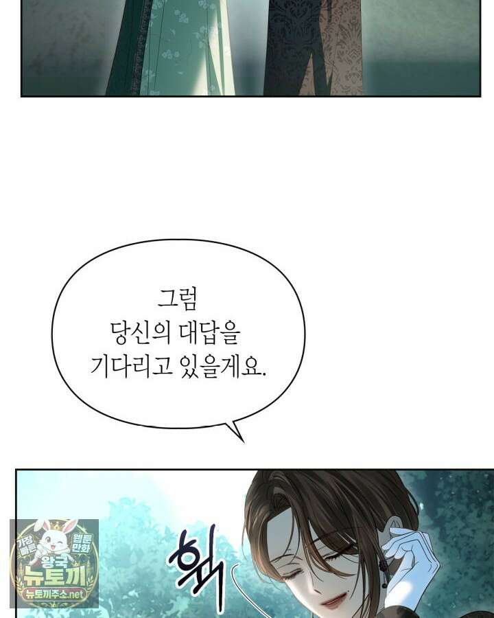 겨울성의 아기 죄수님 94화 44