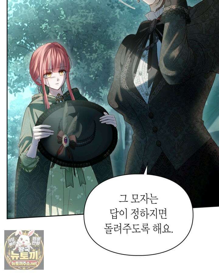 겨울성의 아기 죄수님 94화 45
