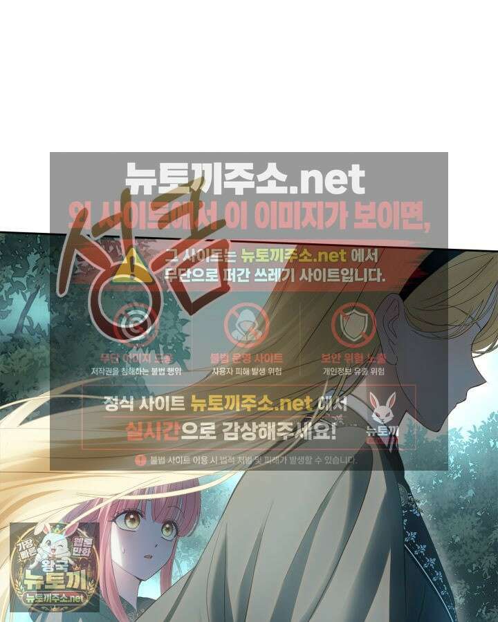 겨울성의 아기 죄수님 94화 46