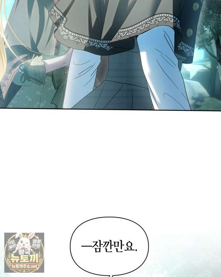 겨울성의 아기 죄수님 94화 47