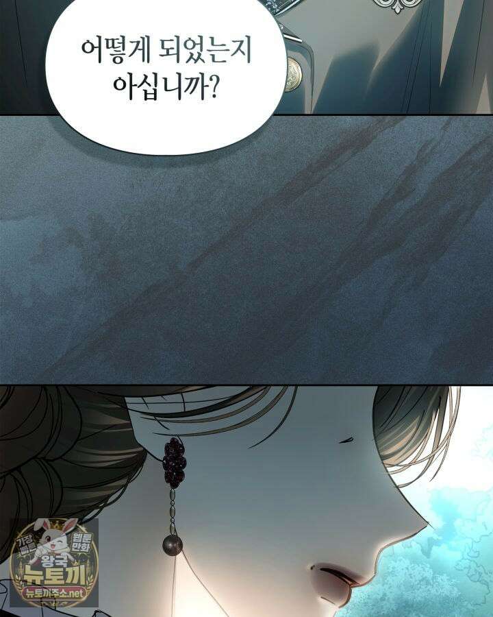 겨울성의 아기 죄수님 94화 52
